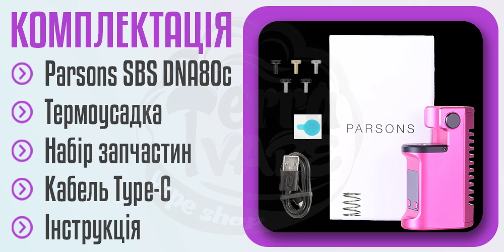 Комплектація бокс-моду Vaperz Cloud Parsons DNA80c SBS Box Mod